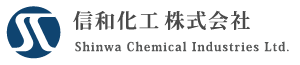 信和化工株式会社 Shinwa Chemical Industries LTD.